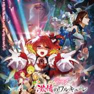 (C)2017 ビックウエスト／劇場版マクロスデルタ製作委員会