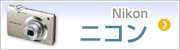 ニコン