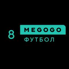 MEGOGO Футбол 8