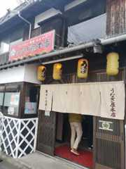 うなぎ屋本店_外観_柳川うなぎ