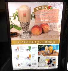 春水堂メニュー