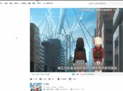 B站VIDEO下載 bilibili