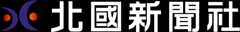 北國新聞社・北國新聞グループ 採用サイト