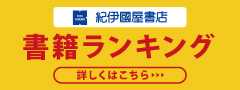 ランキングはこちら