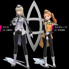 エリス CV：水樹奈々 マルガレーテ CV：釘宮理恵