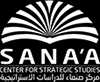 Sana'a Center For Strategic Studies