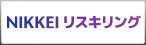 NIKKEI リスキリング