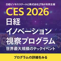 CES2026