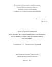 Лесовой, Сергей Владимирович. - Результаты исследований микроволнового излучения Солнца: инструментарий и наблюдения : диссертация ... доктора физико-математических наук : 1.3.1. / Лесовой Сергей Владимирович; [Место защиты: Специальная астрофизическая обсерватория Российской академии наук ; Диссовет 24.1.212.01 (Д 002.203.XX)]. - Карачаево-Черкесская Республика, 2025. - с. : ил.