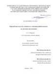 Астаева, Марина Олеговна. - Хирургия рака желудка у пациентов с конкурирующими сердечно-сосудистыми заболеваниями : диссертация ... кандидата медицинских наук : 3.1.9. ; 3.1.6. / Астаева Марина Олеговна; [Место защиты: Первый Московский государственный медицинский университет имени И. М. Сеченова Министерства здравоохранения Российской Федерации (Сеченовский Университет) ; Диссовет ДСУ 208.001.28]. - Москва, 2025. - 133 с. : ил.