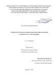 Гололобов, Григорий Юрьевич. - Технические особенности лапароскопической рефундопликации в зависимости от генеза рецидива : диссертация ... кандидата медицинских наук : 3.1.9. / Гололобов Григорий Юрьевич; [Место защиты: Первый Московский государственный медицинский университет имени И. М. Сеченова Министерства здравоохранения Российской Федерации (Сеченовский Университет) ; Диссовет ДСУ 208.001.28]. - Москва, 2025. - 141 с. : ил.