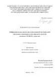 Купрюшина, Ольга Александровна. - Дифференциальная диагностика внебольничной бактериальной пневмонии и поражения легких вирусной этиологии (включая СOVID-19) у взрослых : диссертация ... кандидата медицинских наук : 3.1.29. / Купрюшина Ольга Александровна; [Место защиты: Первый Московский государственный медицинский университет имени И. М. Сеченова Министерства здравоохранения Российской Федерации (Сеченовский Университет) ; Диссовет ДСУ 208.001.33]. - Москва, 2025. - 133 с. : ил.