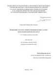 Гавловский, Максим Ярославович. - Оптимизация тотального эндопротезирования коленного сустава с использованием роботических систем : диссертация ... кандидата медицинских наук : 3.1.8. / Гавловский Максим Ярославович; [Место защиты: Первый Московский государственный медицинский университет имени И. М. Сеченова Министерства здравоохранения Российской Федерации (Сеченовский Университет) ; Диссовет ДСУ 208.001.26]. - Москва, 2025. - 152 с. : ил.