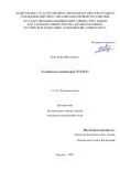 Фан, Девид Викторович. - Особенности одышки при COVID-19 : диссертация ... кандидата медицинских наук : 3.1.29. / Фан Девид Викторович; [Место защиты: Первый Московский государственный медицинский университет имени И. М. Сеченова Министерства здравоохранения Российской Федерации (Сеченовский Университет) ; Диссовет ДСУ 208.001.33]. - Москва, 2025. - 133 с. : ил.