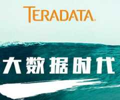 大数据时代 成功的三重境界