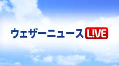 ウェザーニュースLiVEからのお知らせ