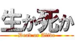 時には、アガリを諦めたっていい