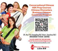 Photo of Chinese Language & Culture Activities In SH Meetup Group