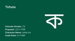 Tirhuta Script