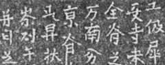 Khitan Large Script