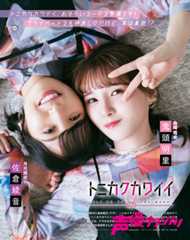 鬼頭明里　佐倉綾音