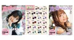 プレゼント2025年3月号