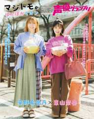 ぽかぽかイオン