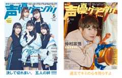 5月号キャッチコピー