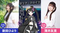 新田ひより