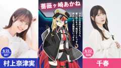 村上奈津実