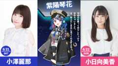 小日向美香