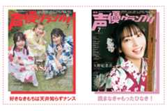 TrySail矢野妃菜喜