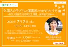 小島祥美先生セミナーバナー