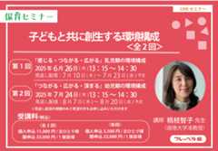 桃枝智子先生セミナーバナー
