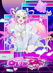 NEEDY STREAMER OVERLOAD cover art