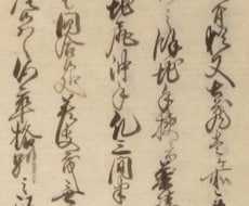 古文書解読サービス〜古文書や掛軸を読みます 昔の文書や、達筆な手紙、掛け軸などが読めずにお困りの方へ