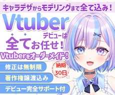 今だけ2万円分お得！！枠がある限り対応いたします 表情4点付き！著作権譲渡！企業実績多数