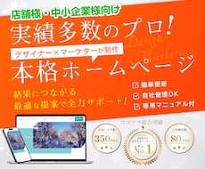 WordPressでお洒落なホームページ制作します 中小企業・個人店様対象★完全オリジナル/納品後も個別サポート