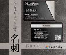 お急ぎの方！人とはちょっと違う名刺を最速で作ります あなただけのオリジナル名刺を！翌日までにデザイン作成します！