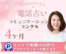 リピーターが自然と増える！全力でサポートします 90分✖10回の個別コンサル⭐️寄り添い型鑑定ロープレ付き