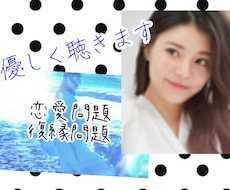 恋愛復縁言えない恋…そのお悩みを今一緒に解決します プロ心理カウンセラーに今すぐ話して気持ちを楽にしませんか？