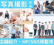 長時間割引◎女性インボイス◎店舗医院/人物撮ります 建築~人物一式撮影◎写真館経験有◎女性カメラマンが撮影◎