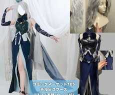 コスプレ/アイドル衣装/小物含め、衣装制作全般ます 衣装全般制作します！アイドル衣装/コスプレ衣装 etc