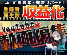丸投げYouTube動画編集！承ります 現役YouTuberが効果的な動画を作ります