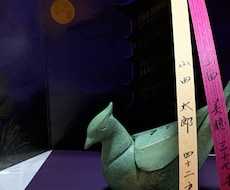 あなたのお望みの内容で祈願します どんな悩み事や願望でも構いません。気軽にご相談ください☺️