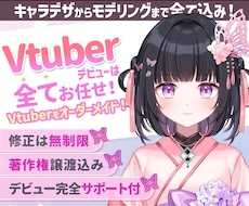 今なら2万円分お得！お問い合わせをお待ちいたします 表情4点付き！著作権譲渡！企業実績多数