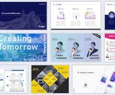 伝わるPowerPoint資料作成を承ります 提案資料、ホワイトペーパー、会社案内などをご希望に応じて作成