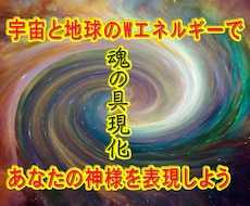 ルーツヒーリングで運命や性格、現実を好転させます 体やメンタルを元気に！魂の具現化であなたの使命を現実化