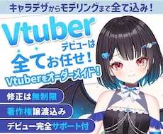 今だけ2万円分お得！！枠がある限り対応いたします 表情4点付き！著作権譲渡！企業実績多数