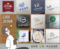 有名ロゴ実績多数！現役デザイナーがロゴ作成します 5案でご提案・修正無制限・著作権譲渡・用途別アドバイス対応